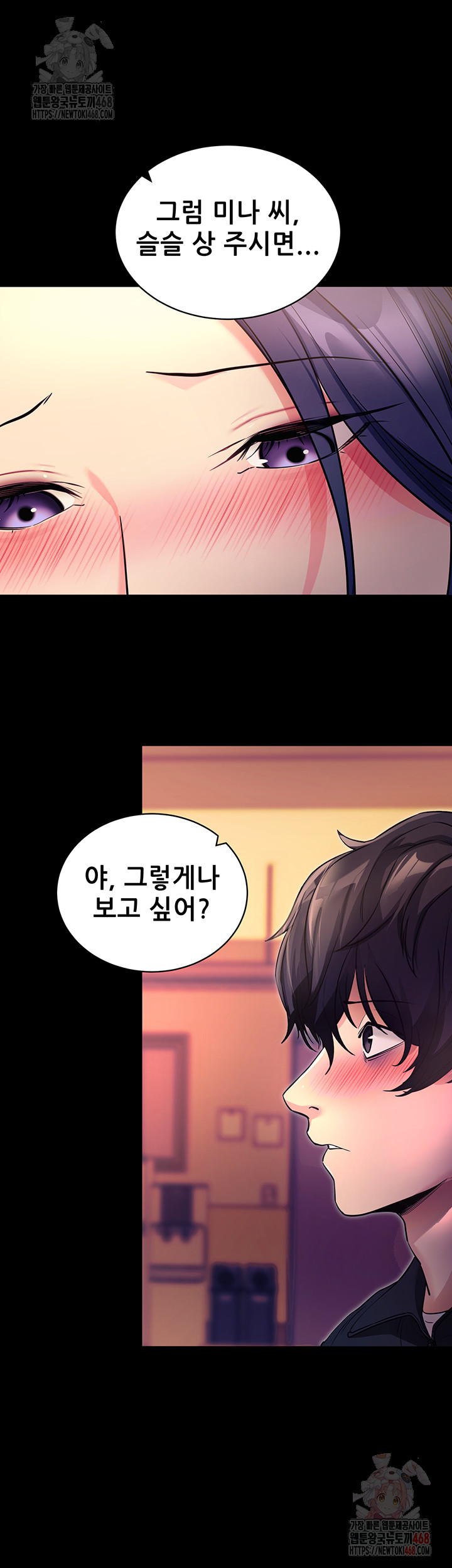 Please, Please Raw - Page 16