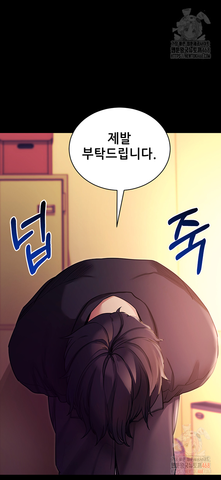 Please, Please Raw - Page 18