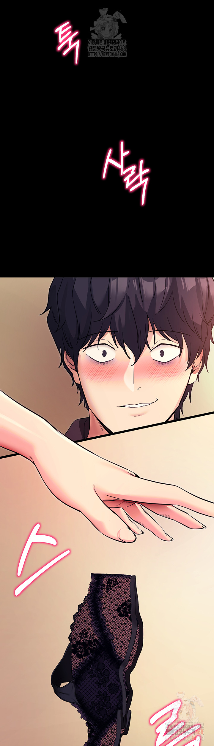 Please, Please Raw - Page 21