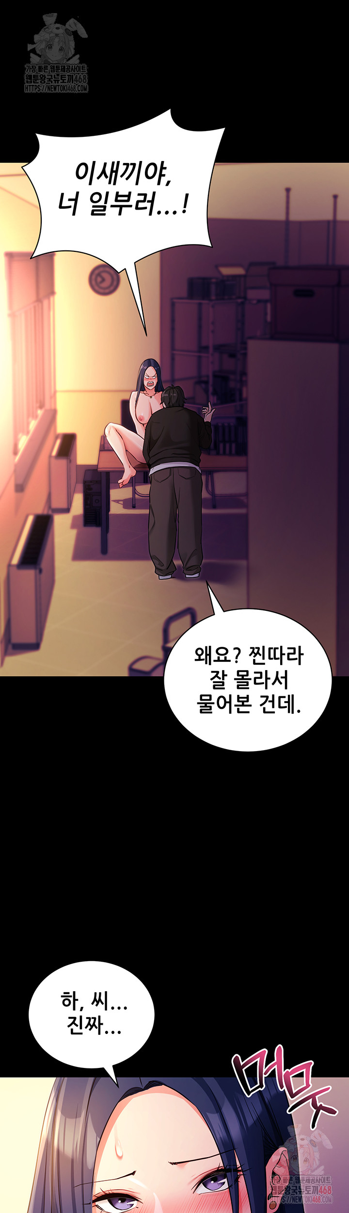 Please, Please Raw - Page 34