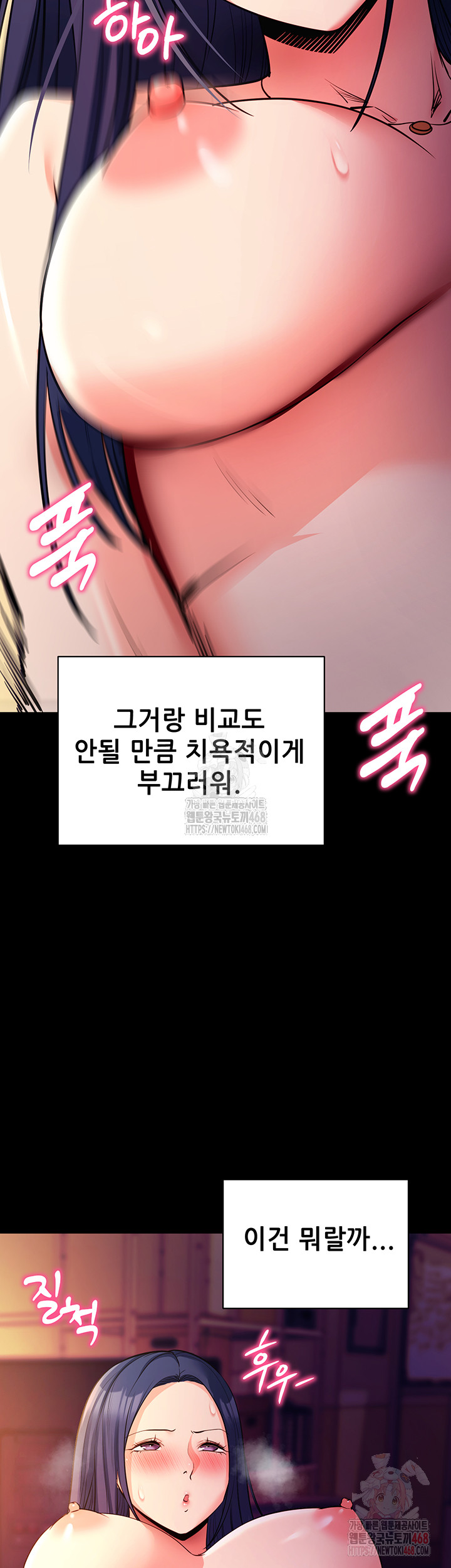 Please, Please Raw - Page 44