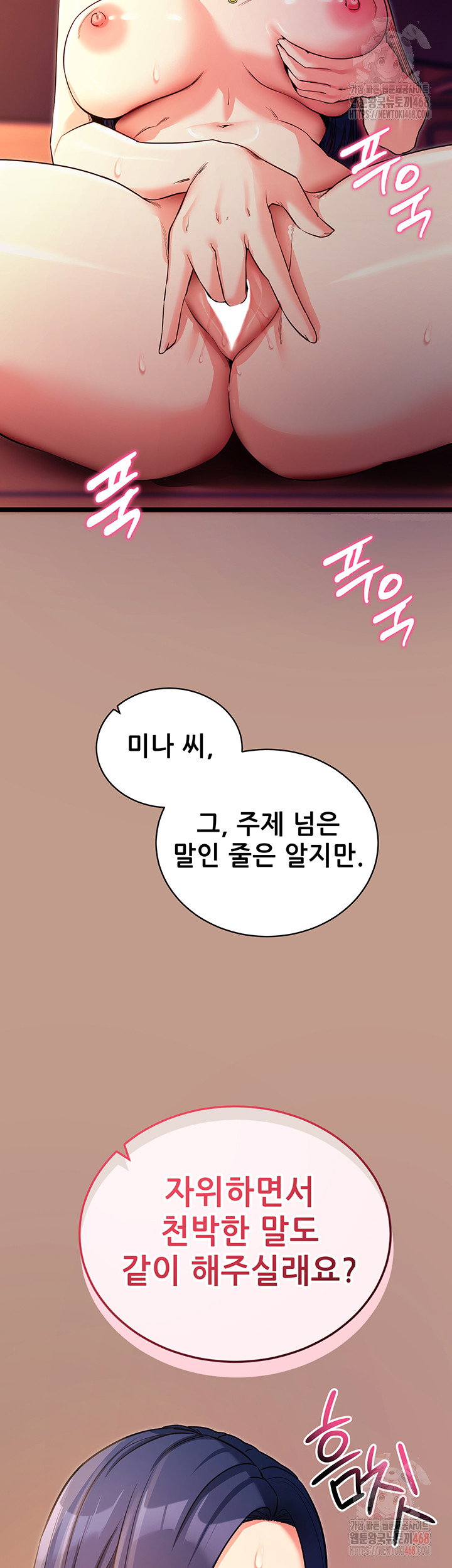 Please, Please Raw - Page 47