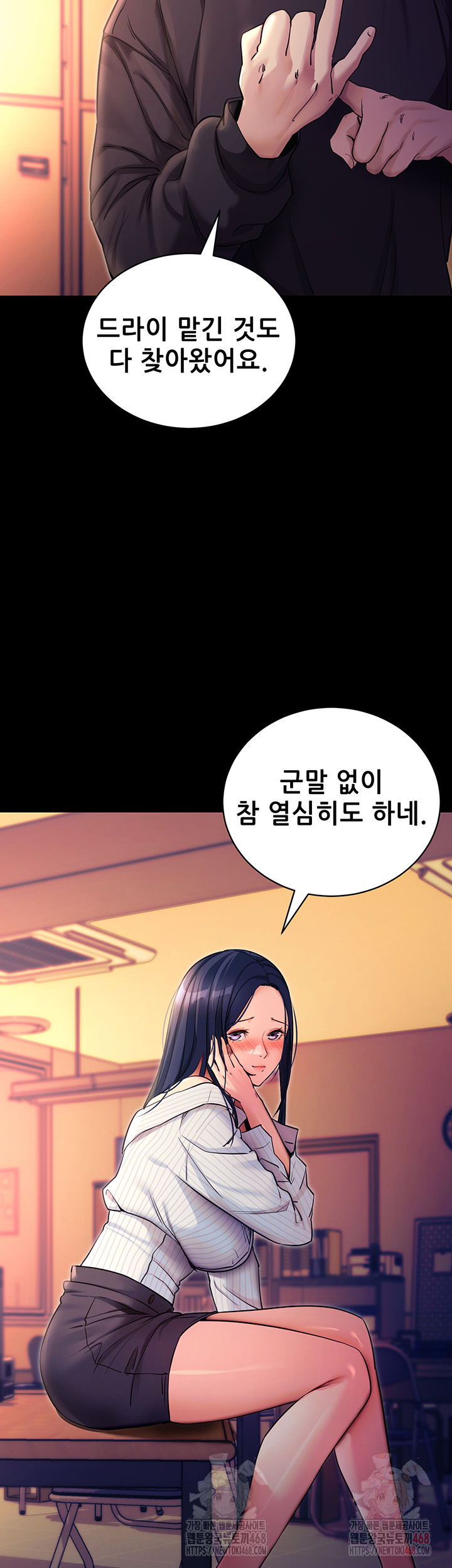 Please, Please Raw - Page 7
