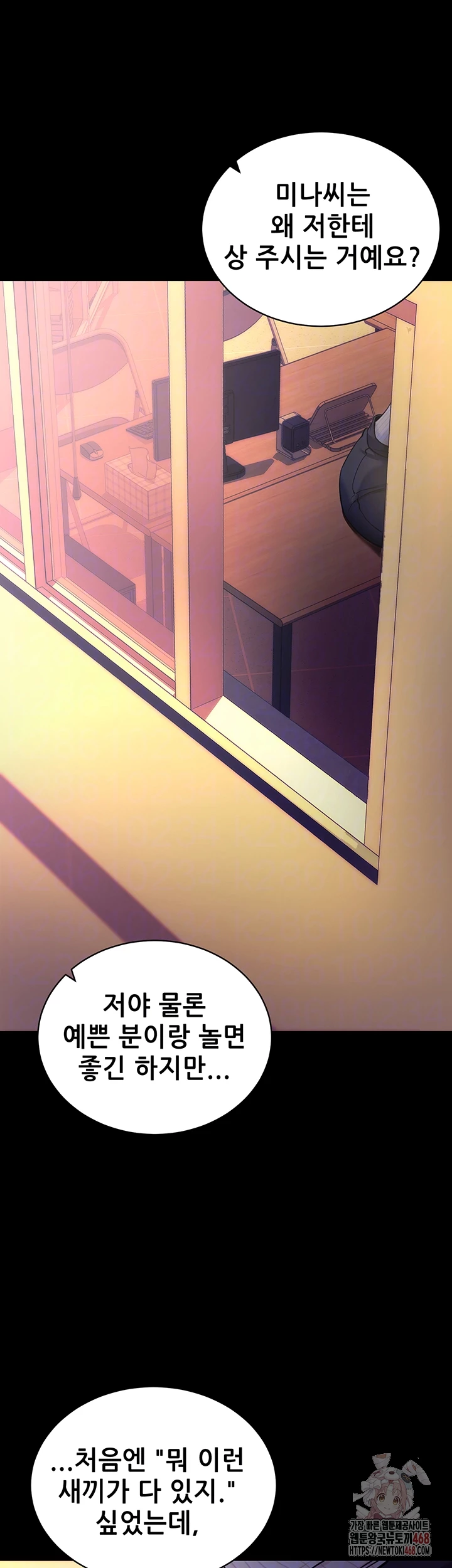 Please, Please Raw - Page 9