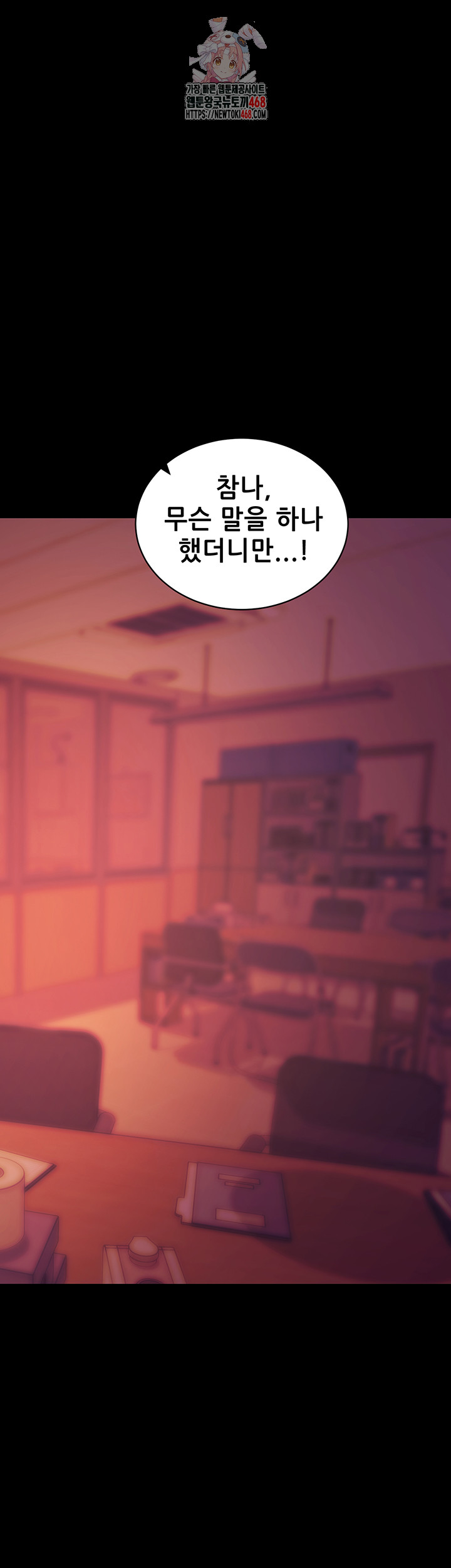 Please, Please Raw - Page 1