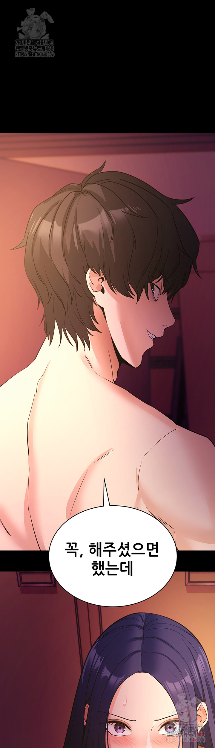 Please, Please Raw - Page 13