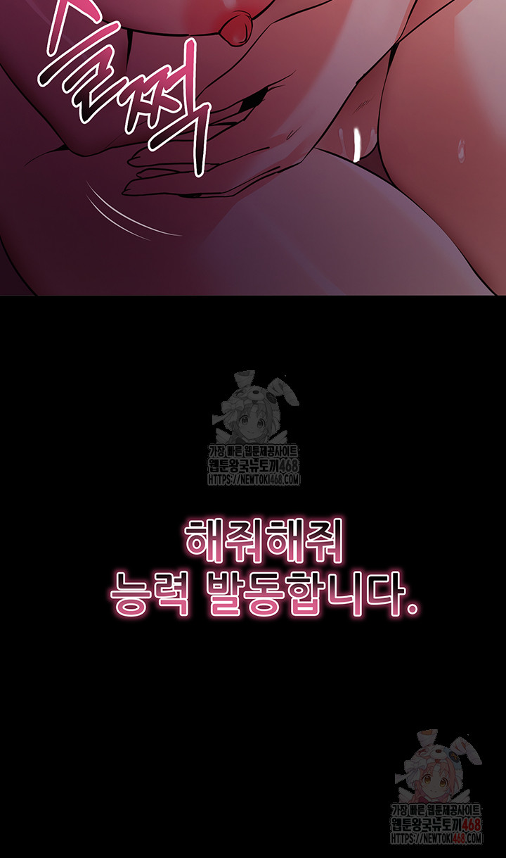 Please, Please Raw - Page 15