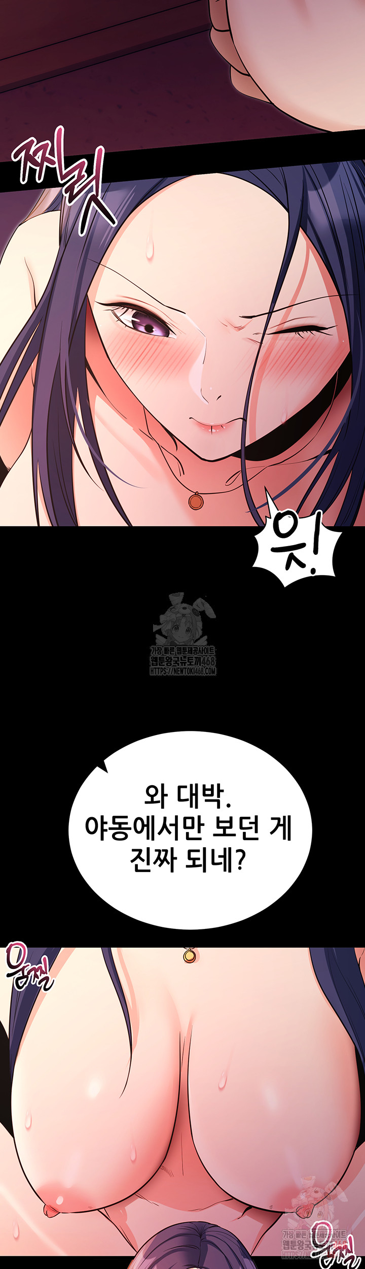 Please, Please Raw - Page 22