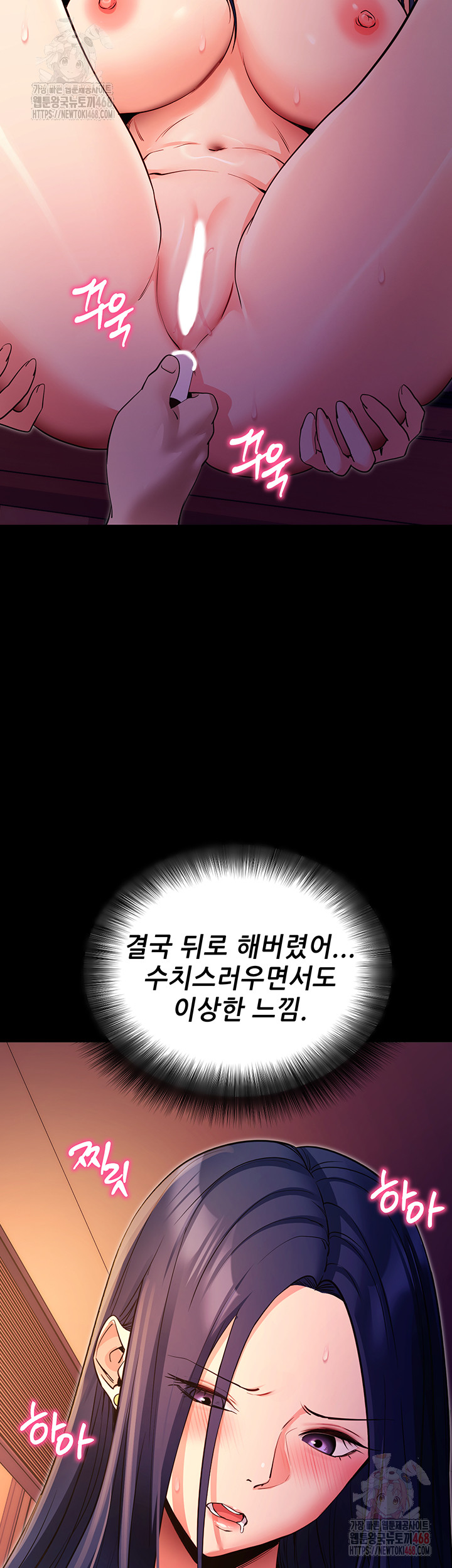 Please, Please Raw - Page 28