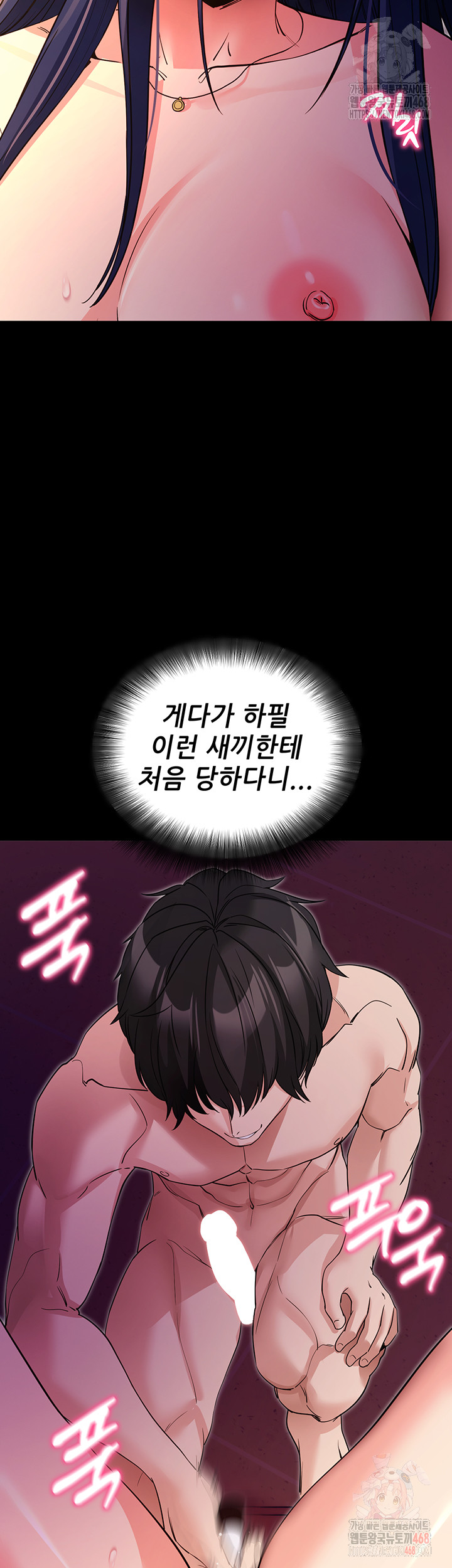 Please, Please Raw - Page 29