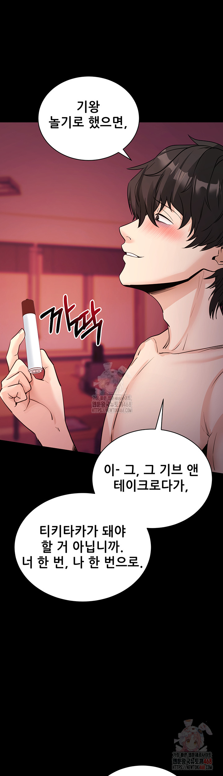 Please, Please Raw - Page 3