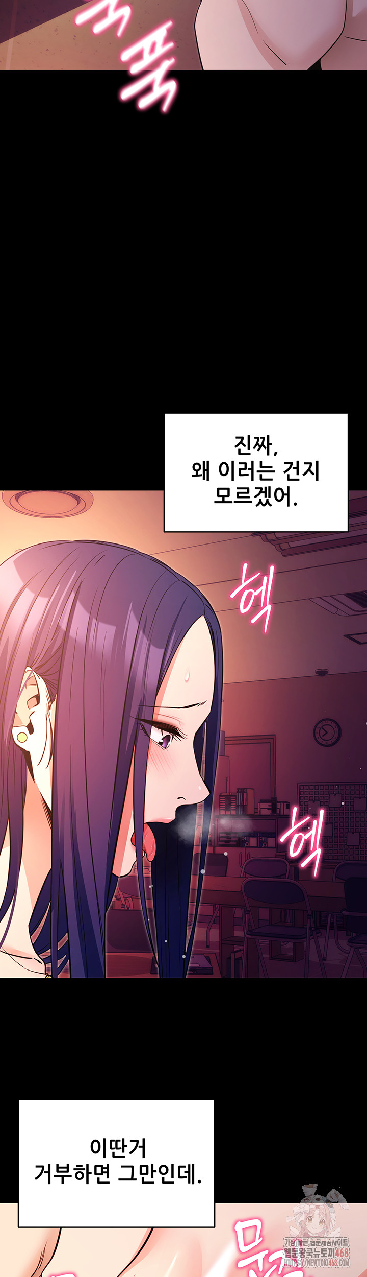 Please, Please Raw - Page 34