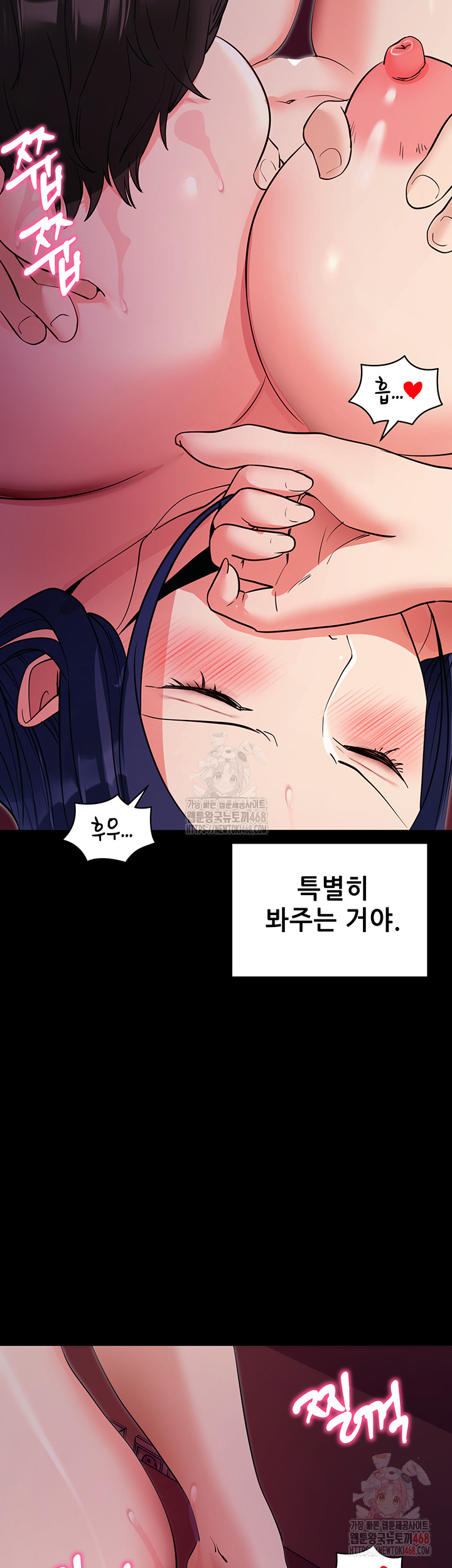 Please, Please Raw - Page 47