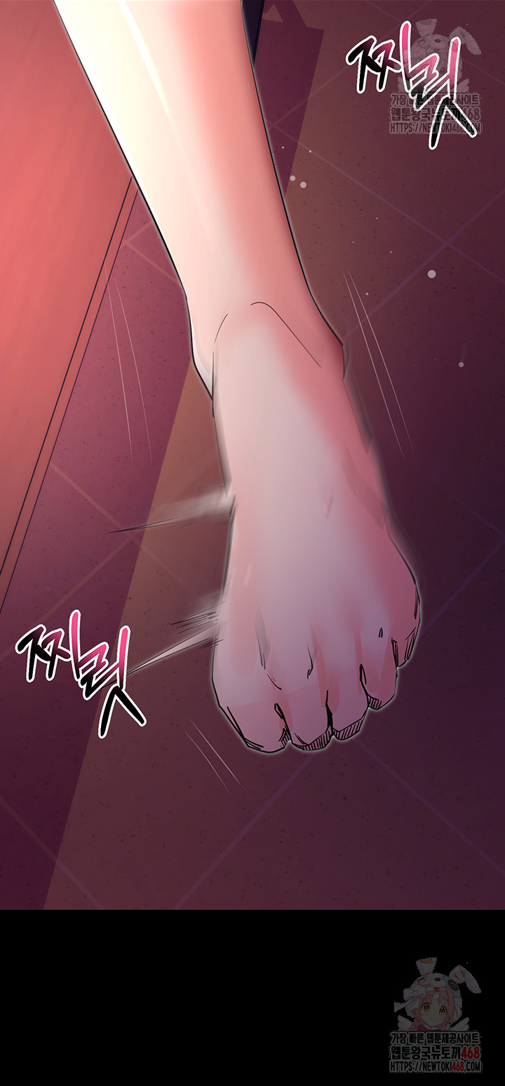 Please, Please Raw - Page 49