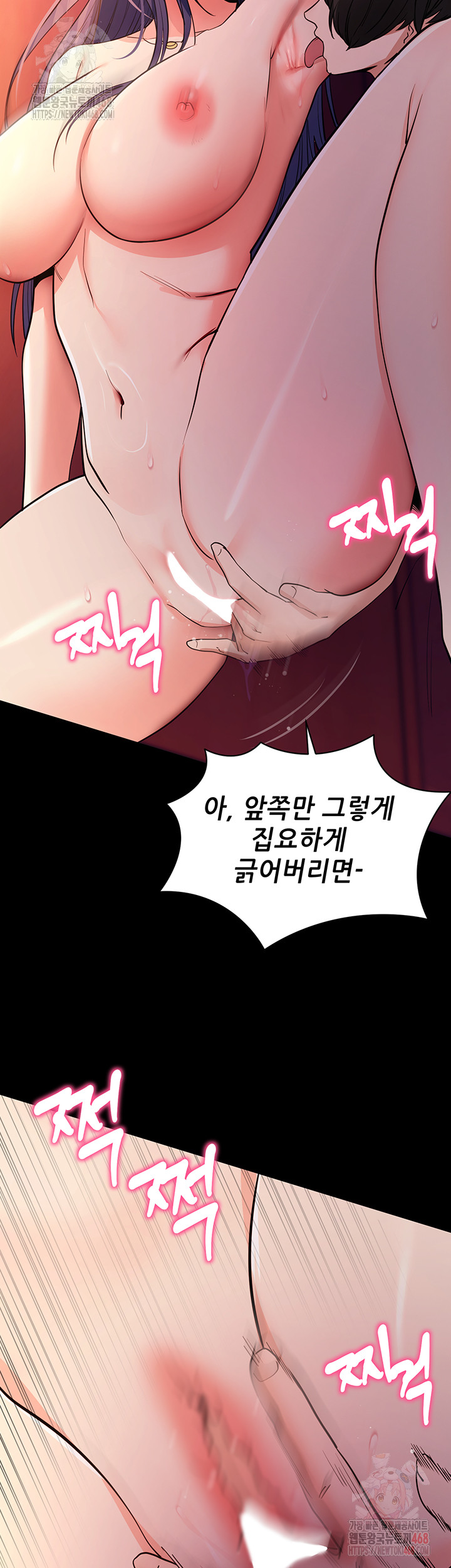 Please, Please Raw - Page 51
