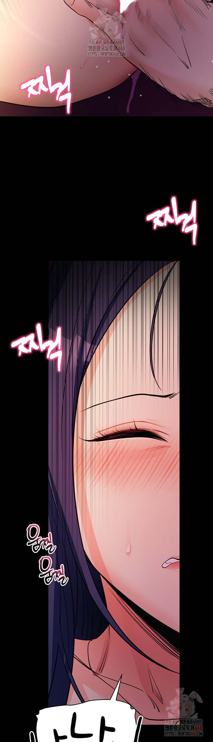 Please, Please Raw - Page 52