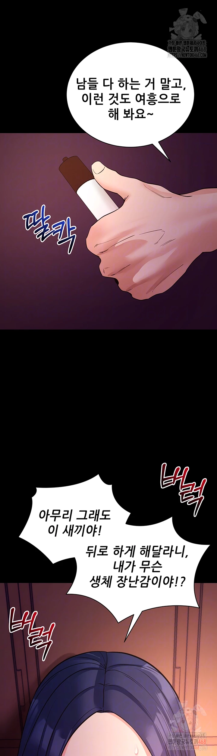 Please, Please Raw - Page 6