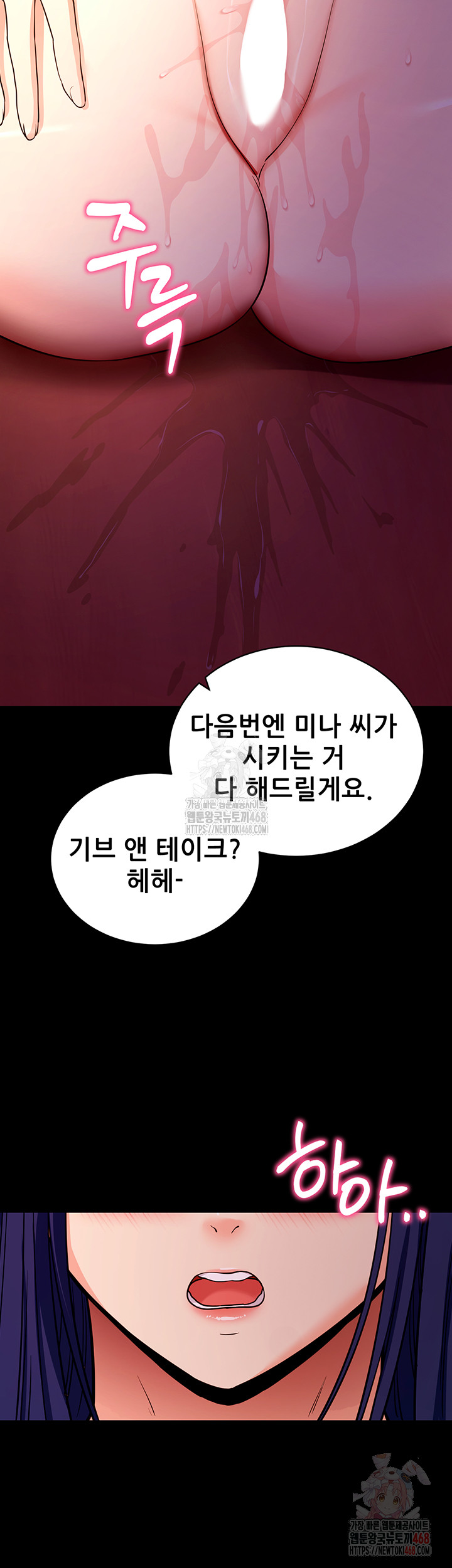 Please, Please Raw - Page 60