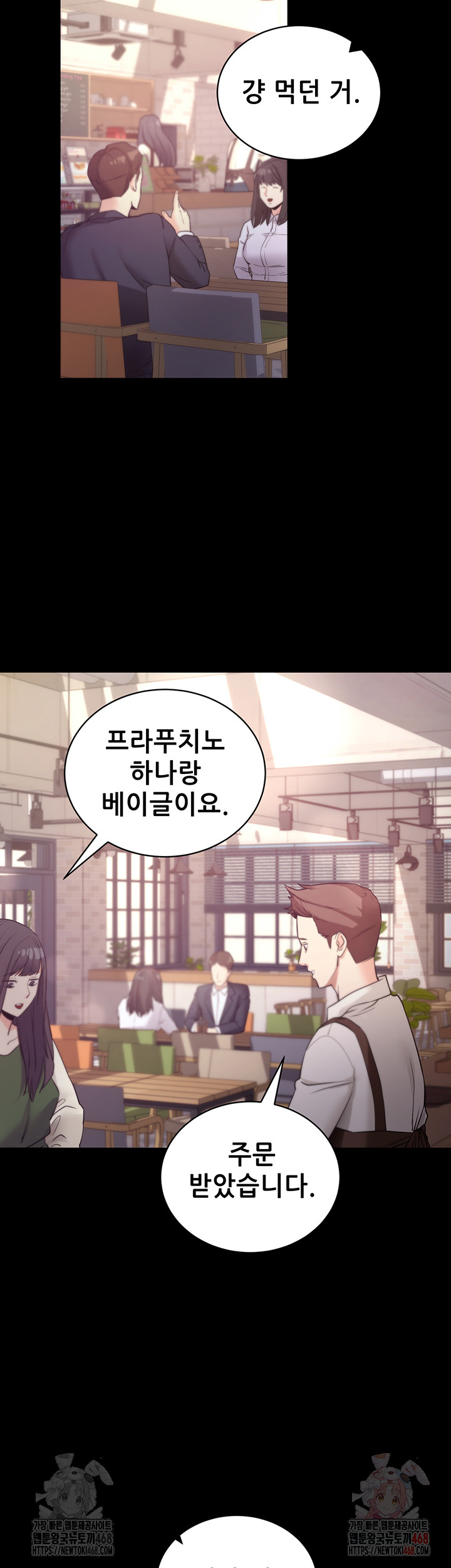 Please, Please Raw - Page 69