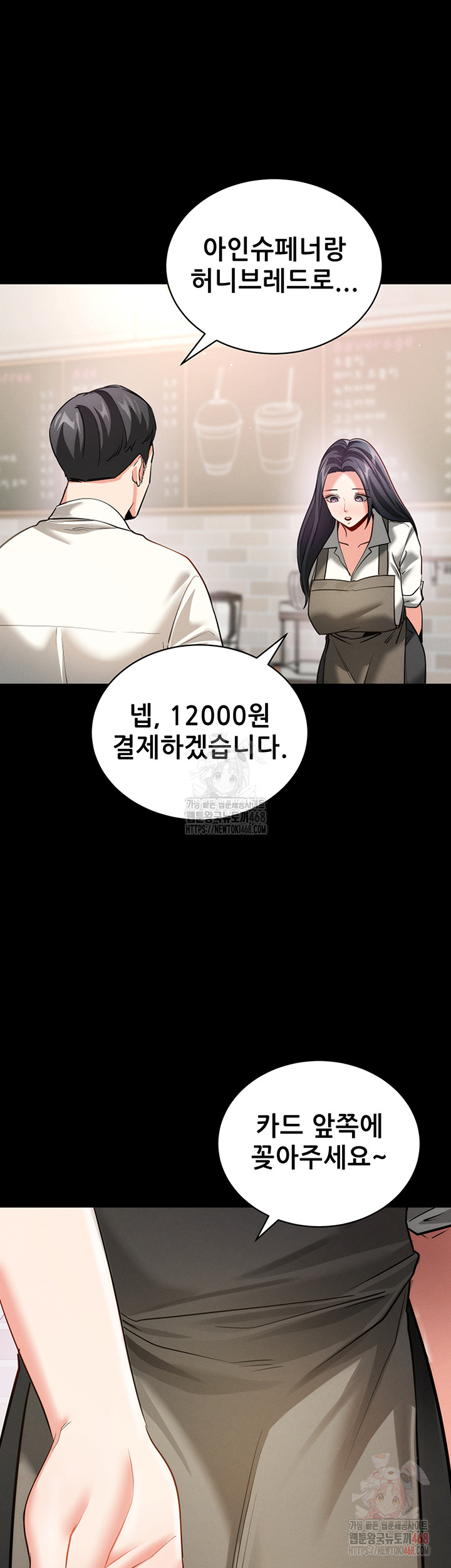 Please, Please Raw - Page 20