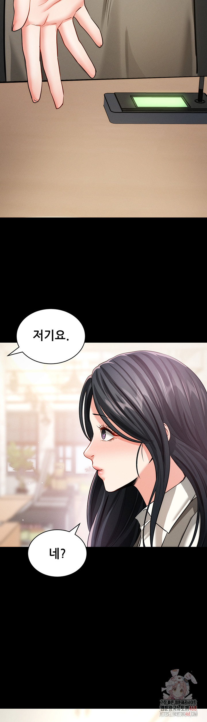 Please, Please Raw - Page 21