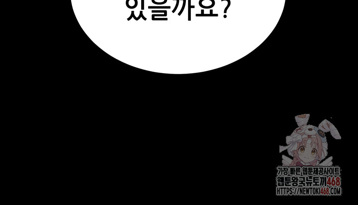 Please, Please Raw - Page 23