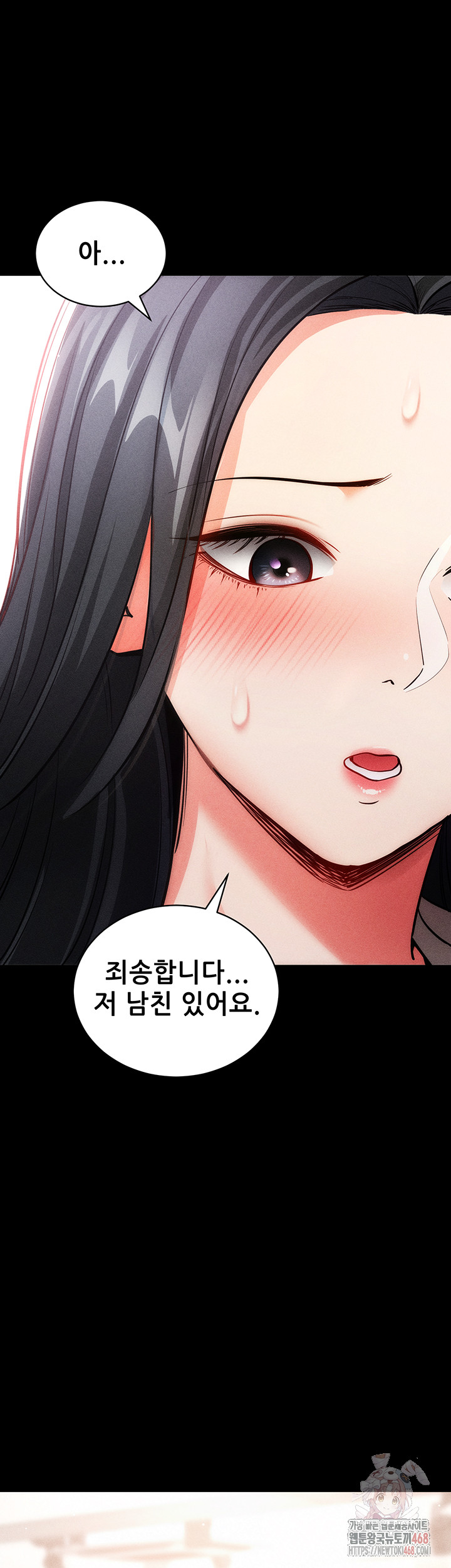 Please, Please Raw - Page 25