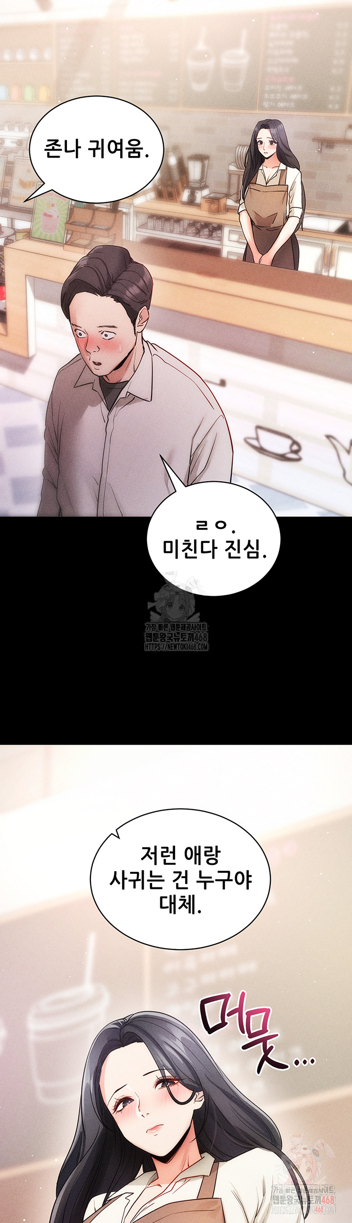 Please, Please Raw - Page 26