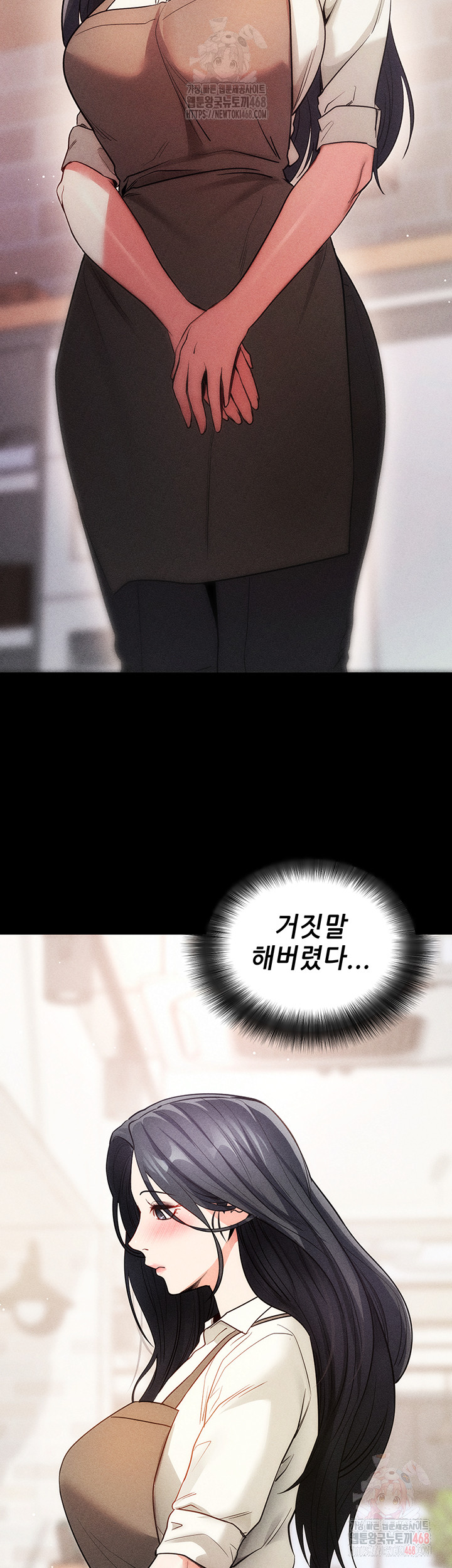 Please, Please Raw - Page 27