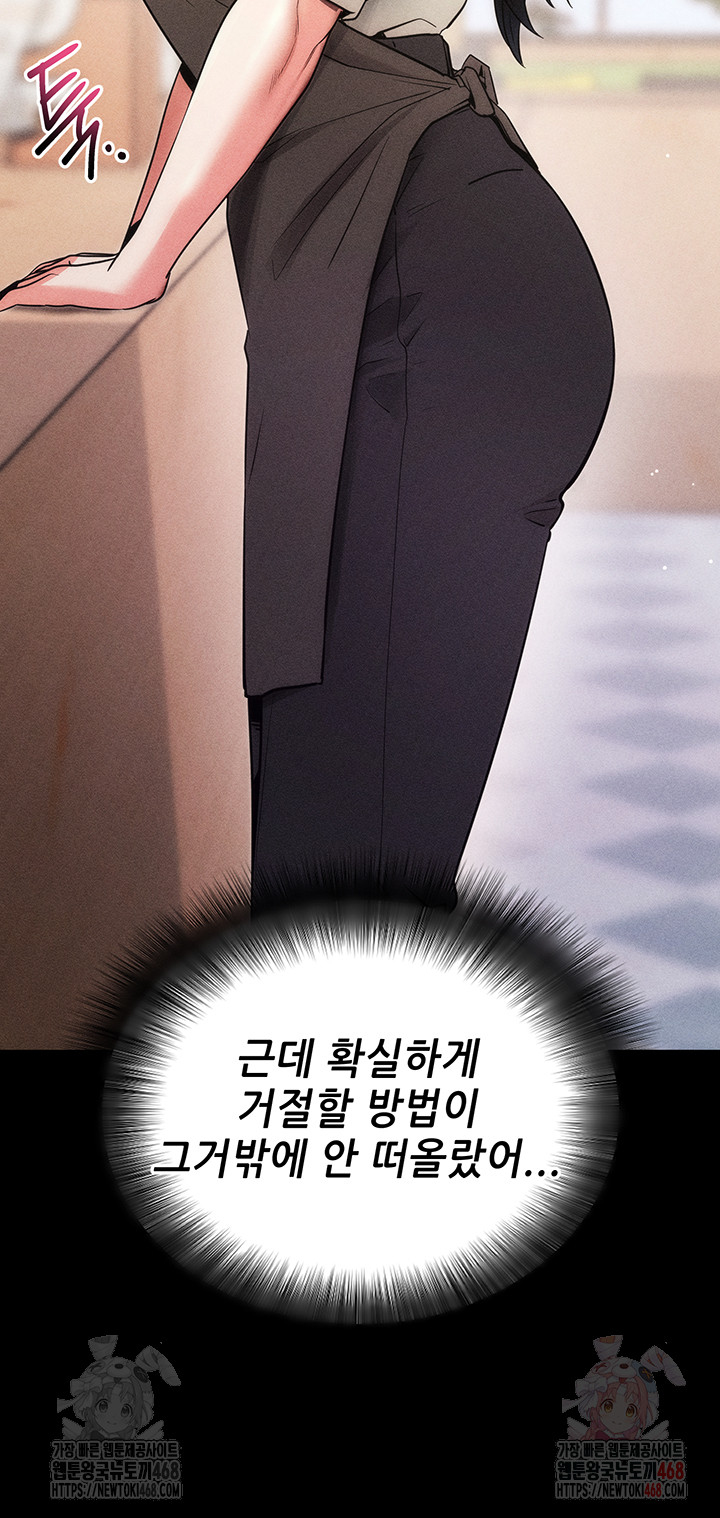 Please, Please Raw - Page 28