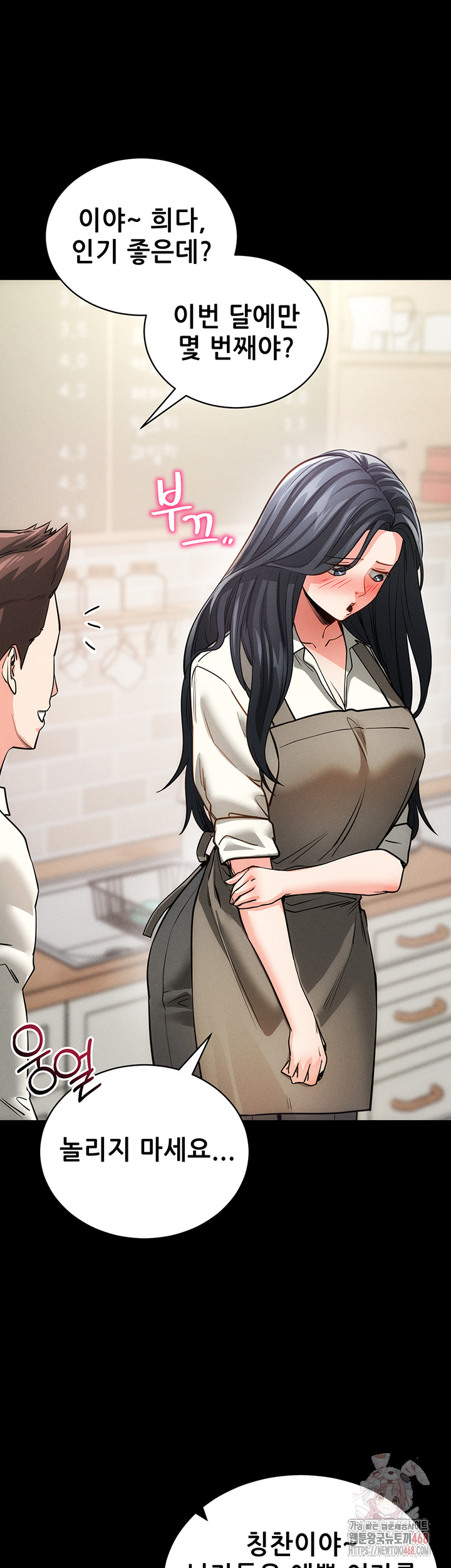 Please, Please Raw - Page 29