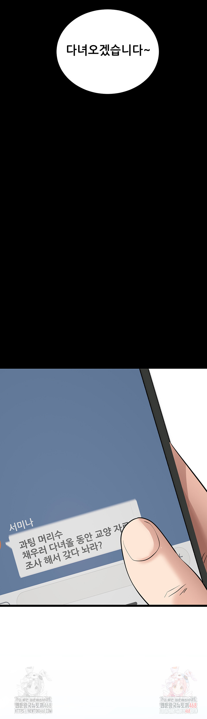Please, Please Raw - Page 3