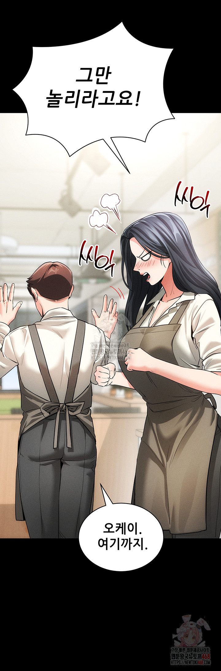 Please, Please Raw - Page 32
