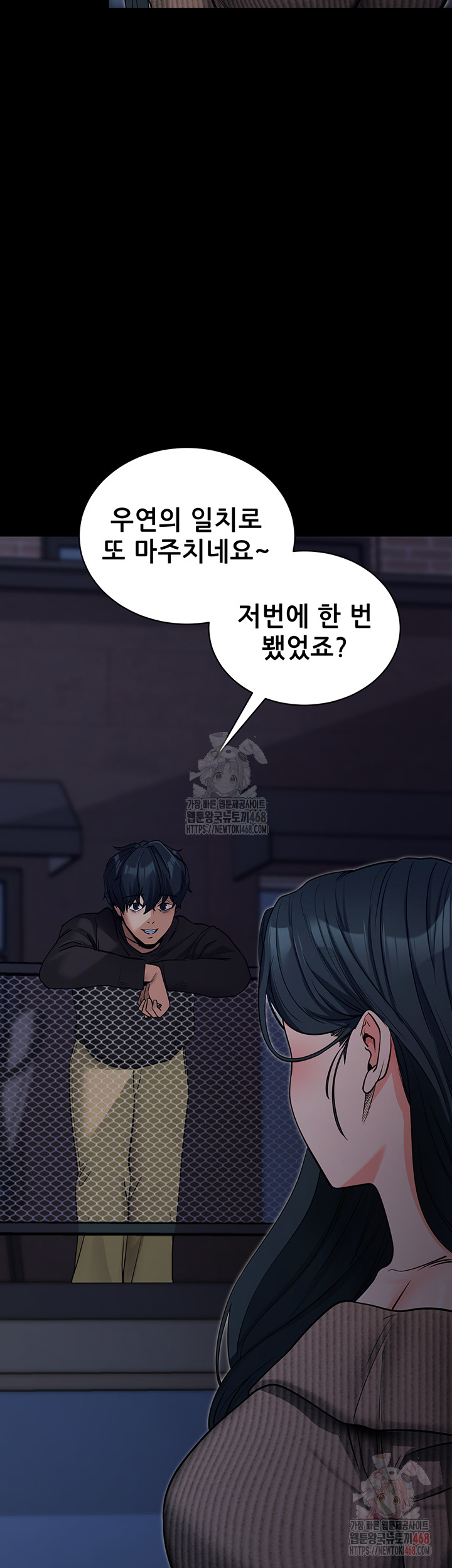 Please, Please Raw - Page 38