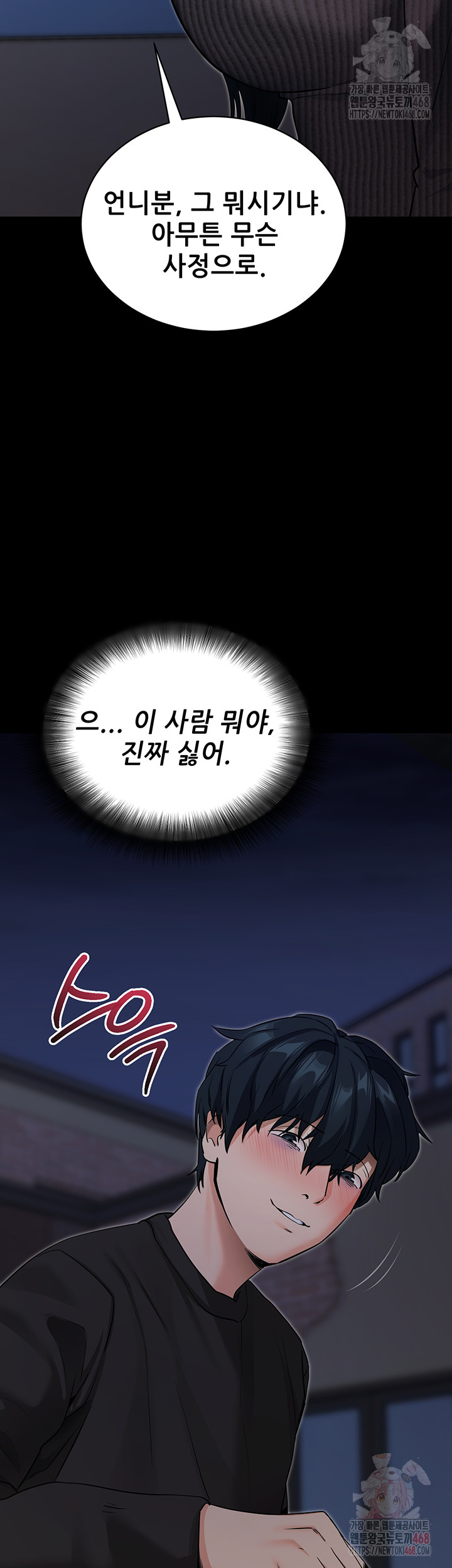 Please, Please Raw - Page 39