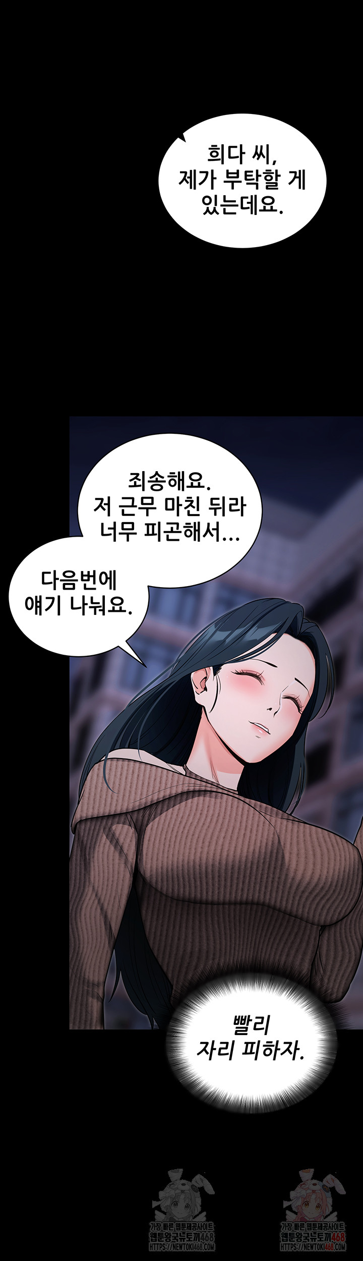Please, Please Raw - Page 42