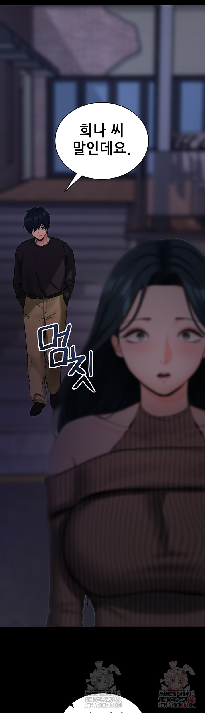 Please, Please Raw - Page 43
