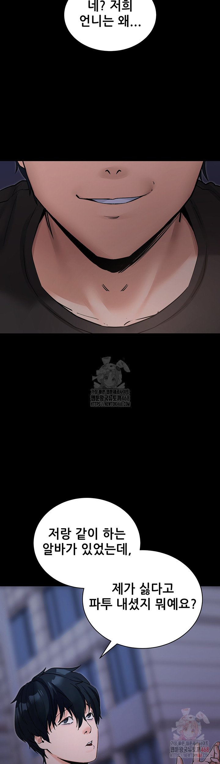 Please, Please Raw - Page 44