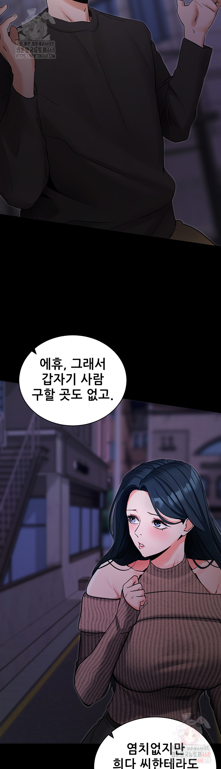 Please, Please Raw - Page 45