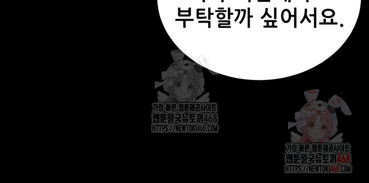 Please, Please Raw - Page 46