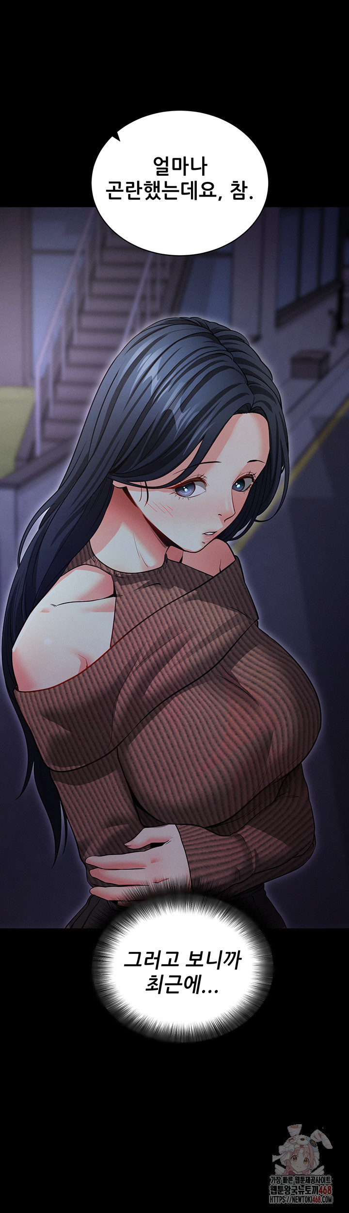 Please, Please Raw - Page 48