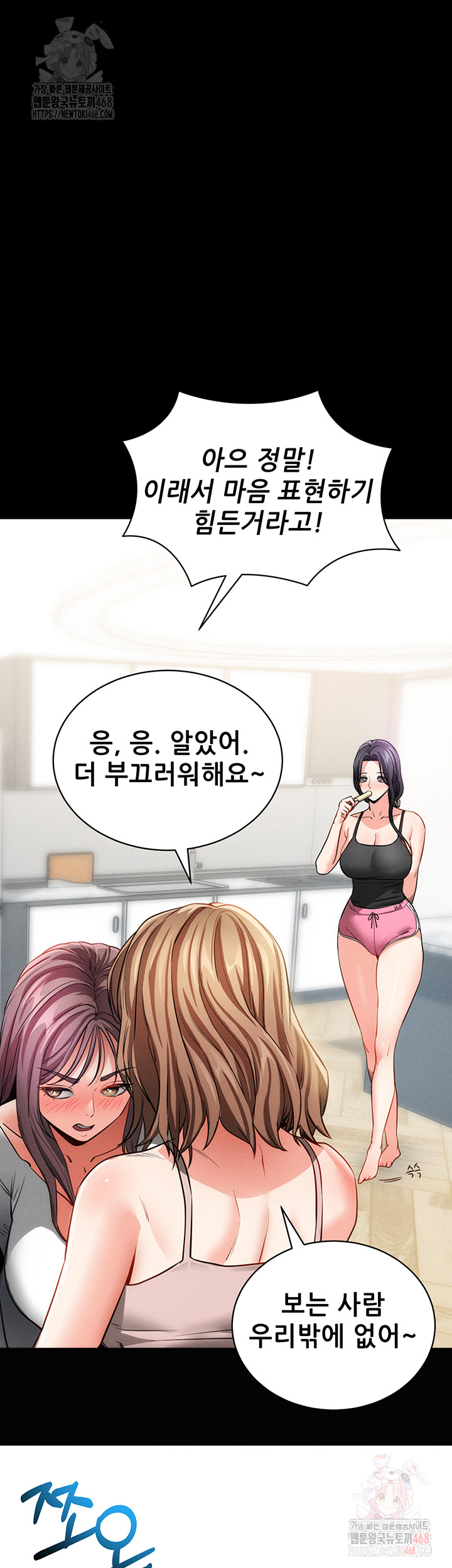 Please, Please Raw - Page 56