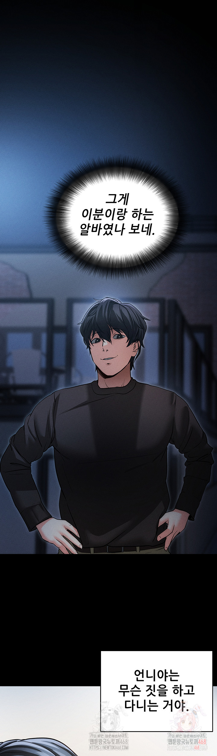 Please, Please Raw - Page 58