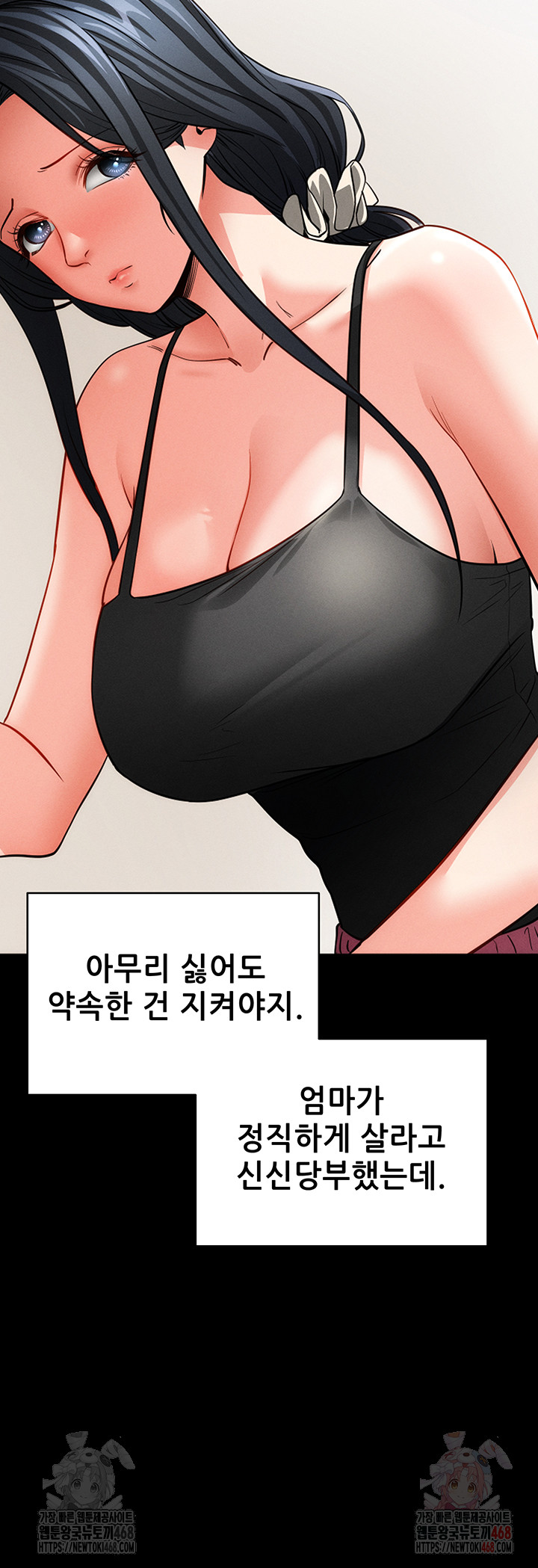 Please, Please Raw - Page 59