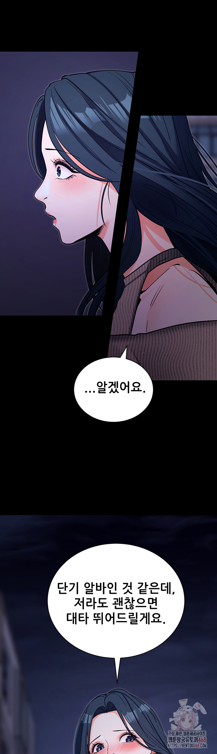Please, Please Raw - Page 61