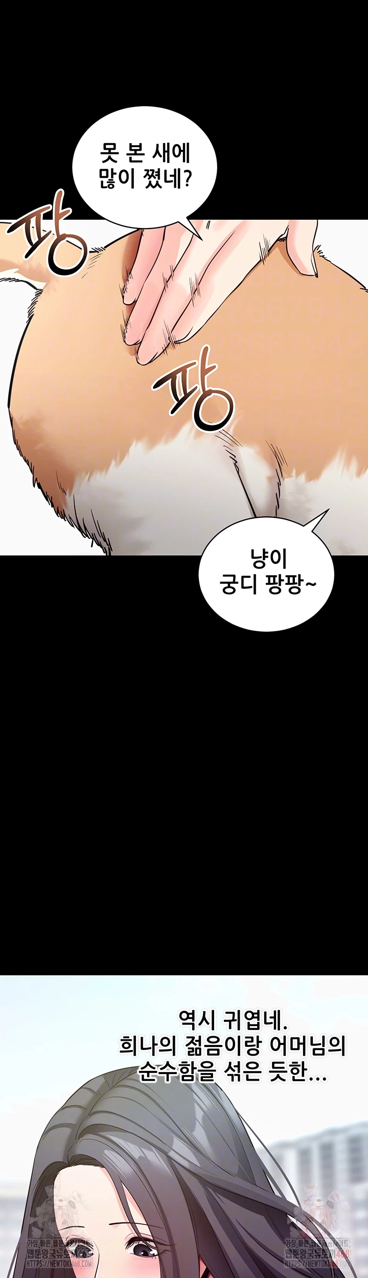 Please, Please Raw - Page 9