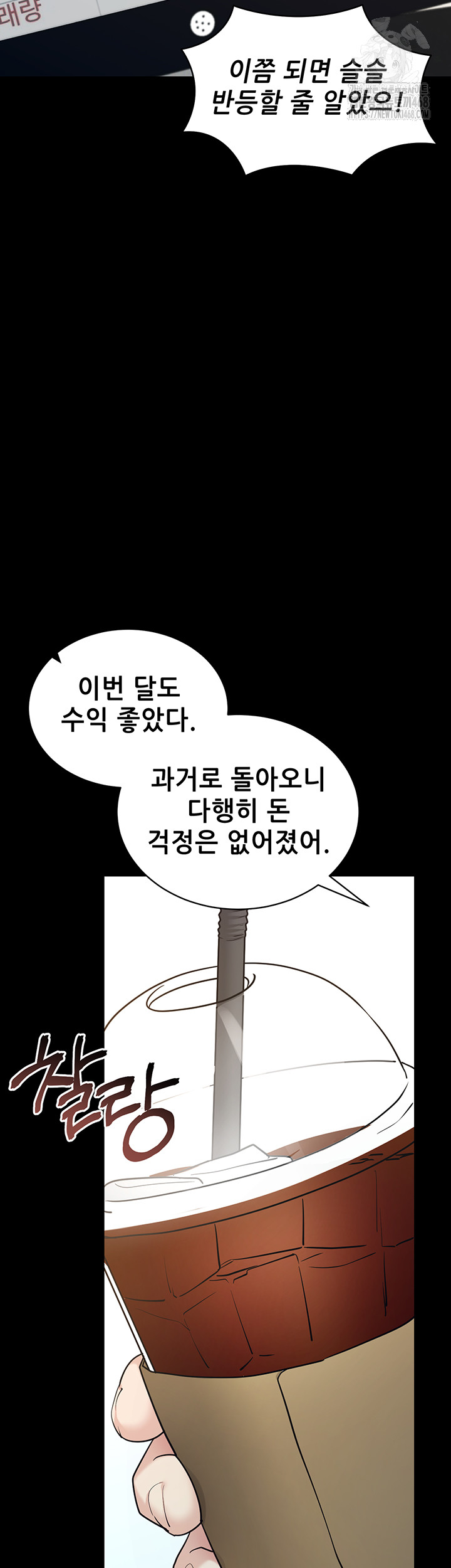 Please, Please Raw - Page 10