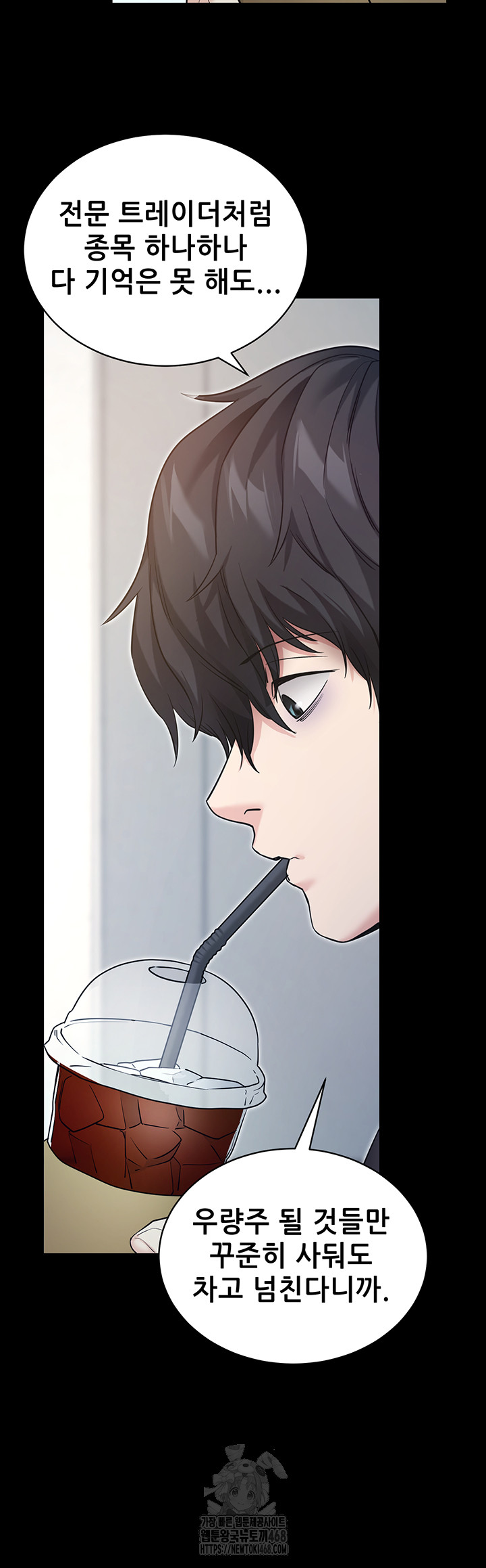 Please, Please Raw - Page 11