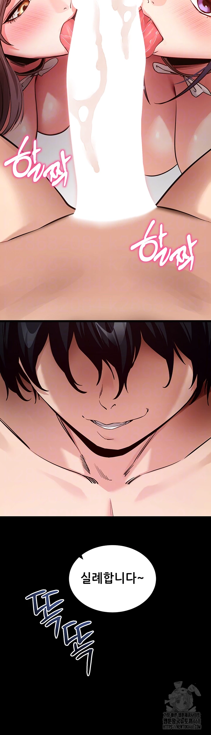 Please, Please Raw - Page 14