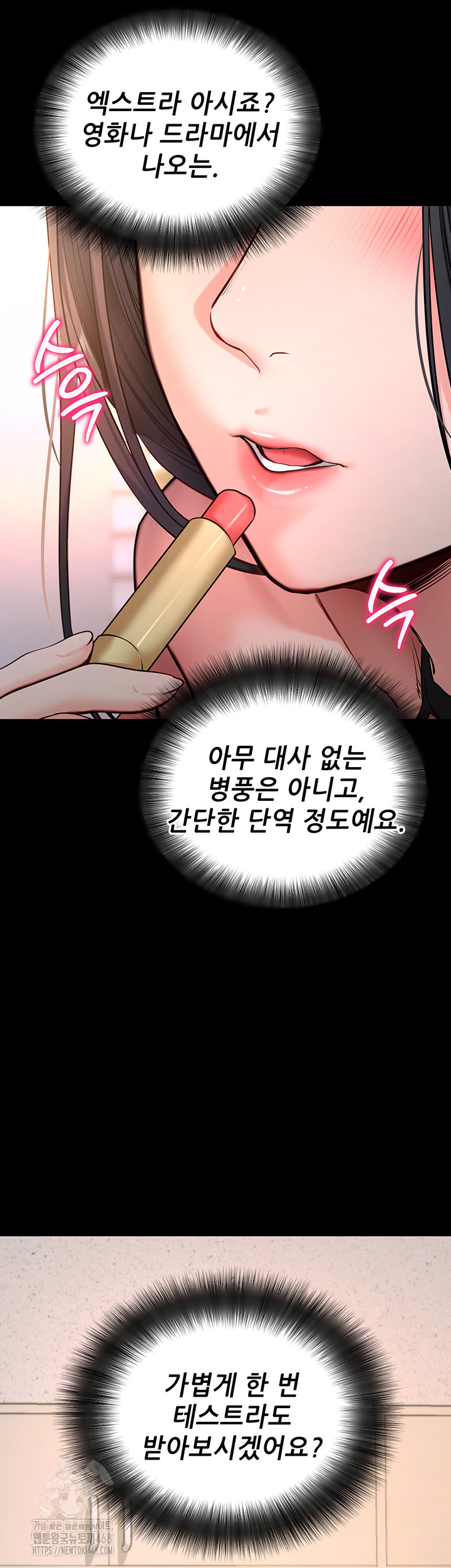 Please, Please Raw - Page 2